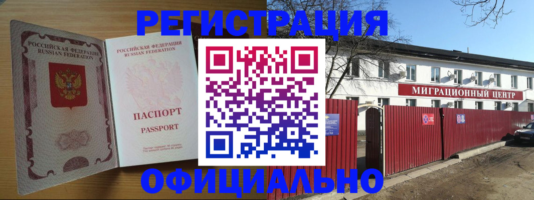 временная регистрация госуслуги в Камне-на-Оби
