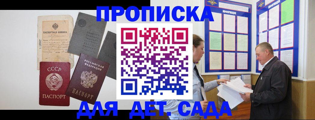 временная регистрация поиск в Камне-на-Оби