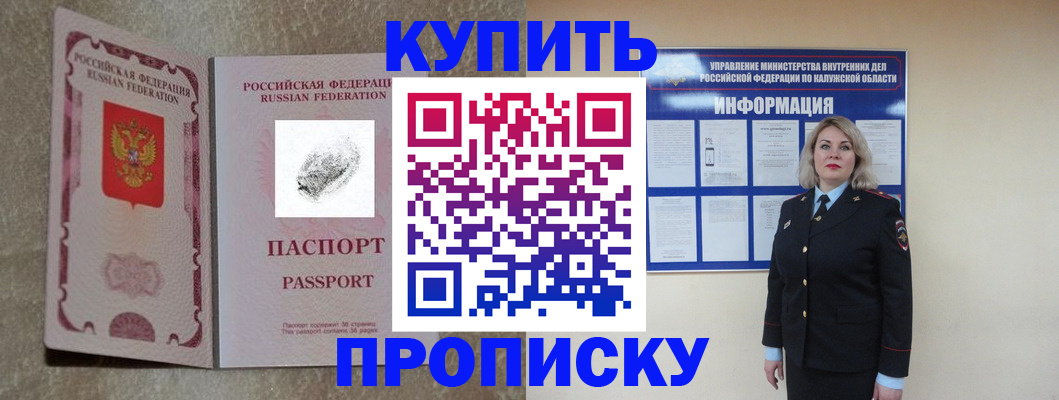 прописка паспорт в Камне-на-Оби