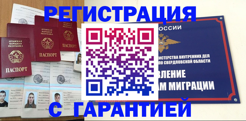 временная регистрация 2025 в Камне-на-Оби